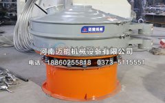 山西長治有機肥料旋振篩已發(fā)貨，請郭經(jīng)理注意查收！